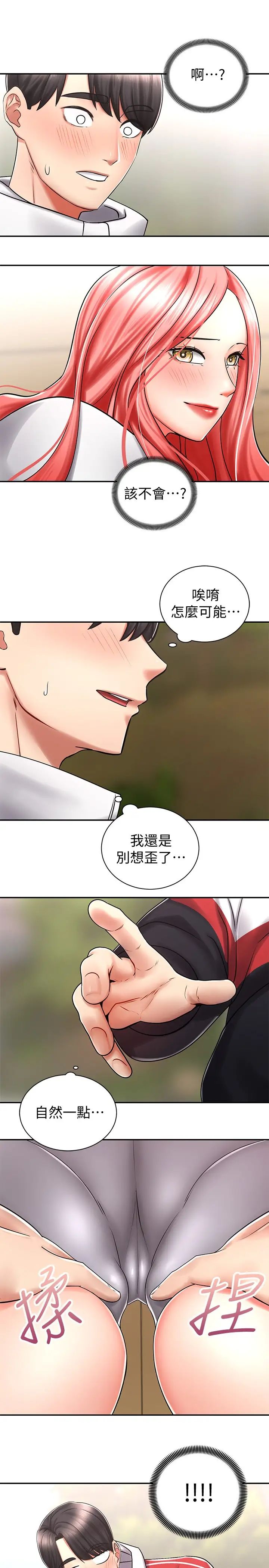 [Manhwa] Prepare the wavy horn in the riding position! Plot, big breasts#[37P]-13