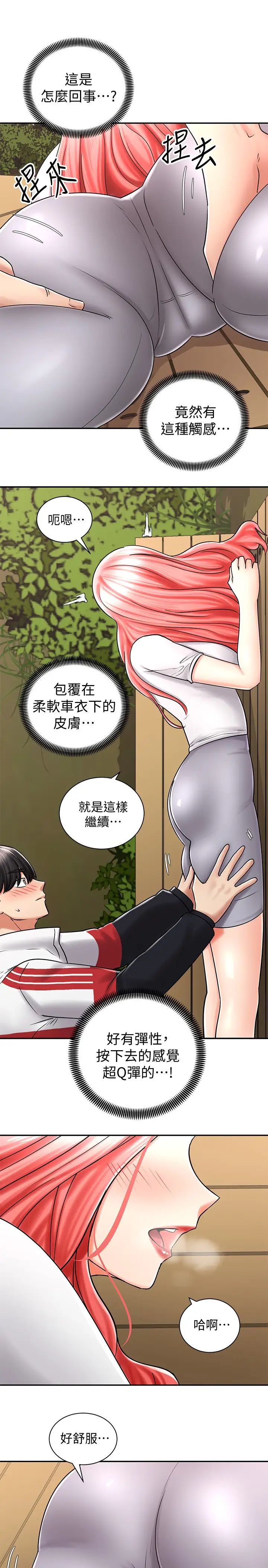 [Manhwa] Prepare the wavy horn in the riding position! Plot, big breasts#[37P]-15