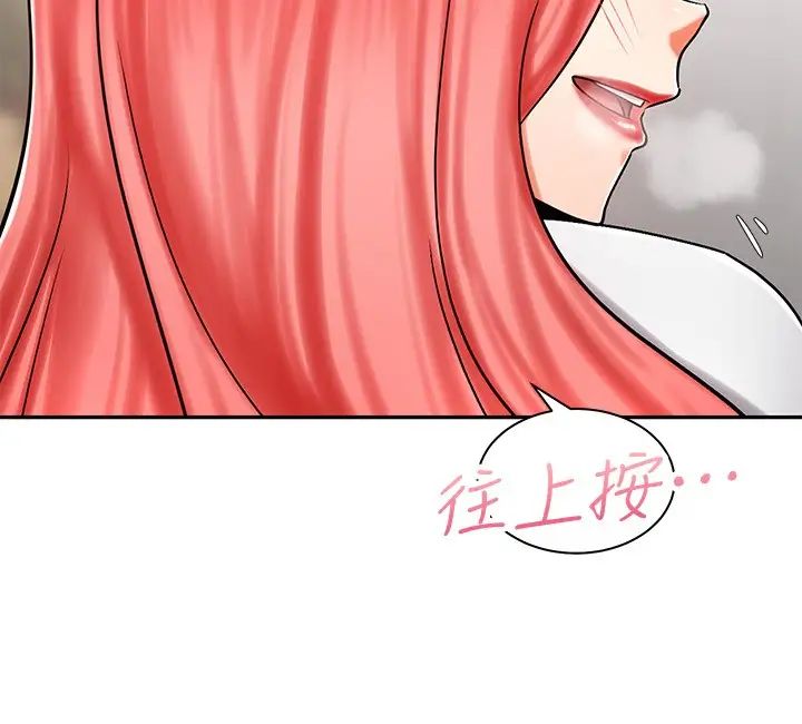 [Manhwa] Prepare the wavy horn in the riding position! Plot, big breasts#[37P]-22