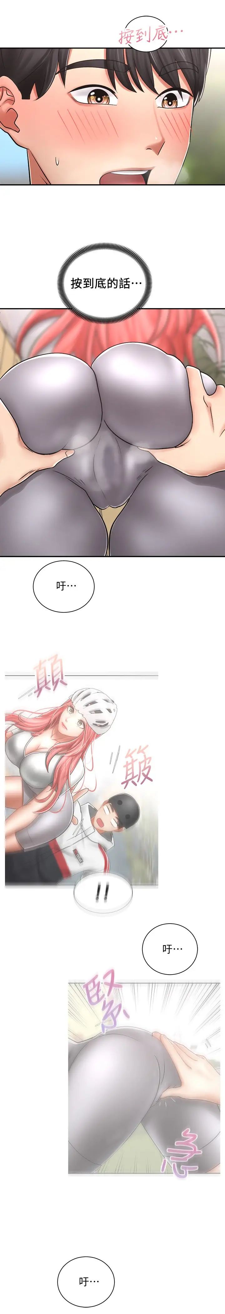 [Manhwa] Prepare the wavy horn in the riding position! Plot, big breasts#[37P]-23