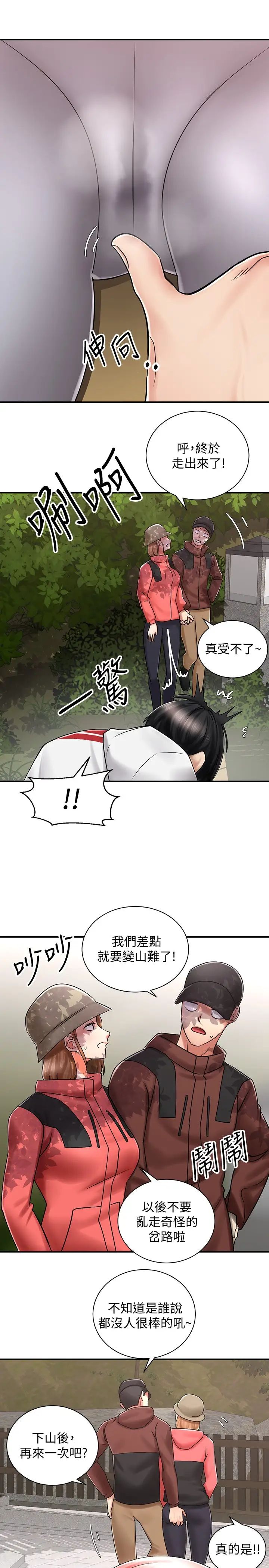 [Manhwa] Prepare the wavy horn in the riding position! Plot, big breasts#[37P]-25