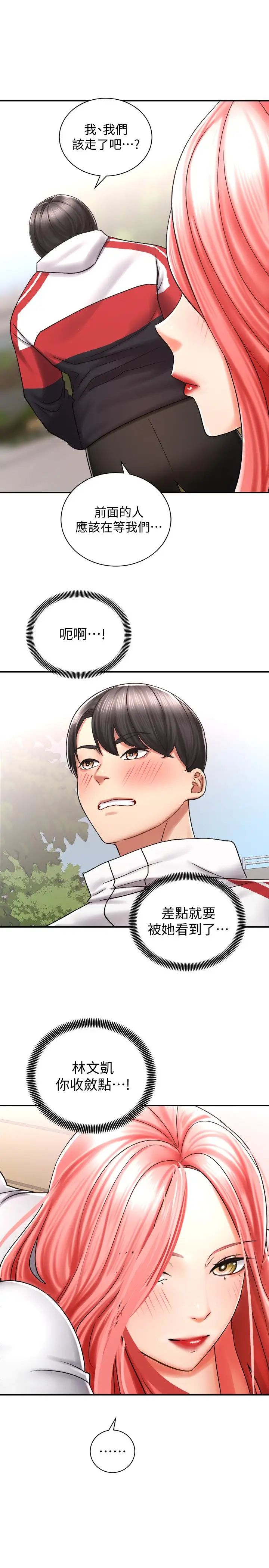 [Manhwa] Prepare the wavy horn in the riding position! Plot, big breasts#[37P]-27