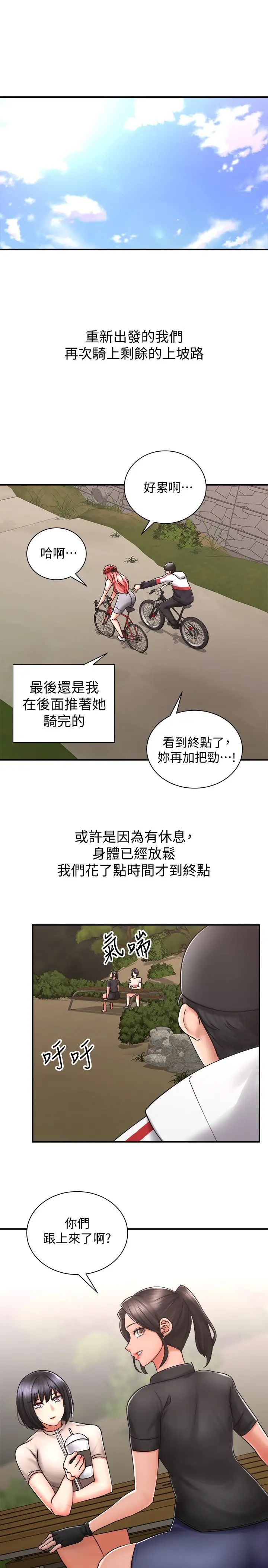 [Manhwa] Prepare the wavy horn in the riding position! Plot, big breasts#[37P]-28