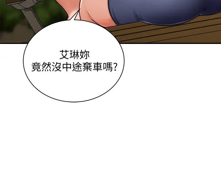 [Manhwa] Prepare the wavy horn in the riding position! Plot, big breasts#[37P]-29