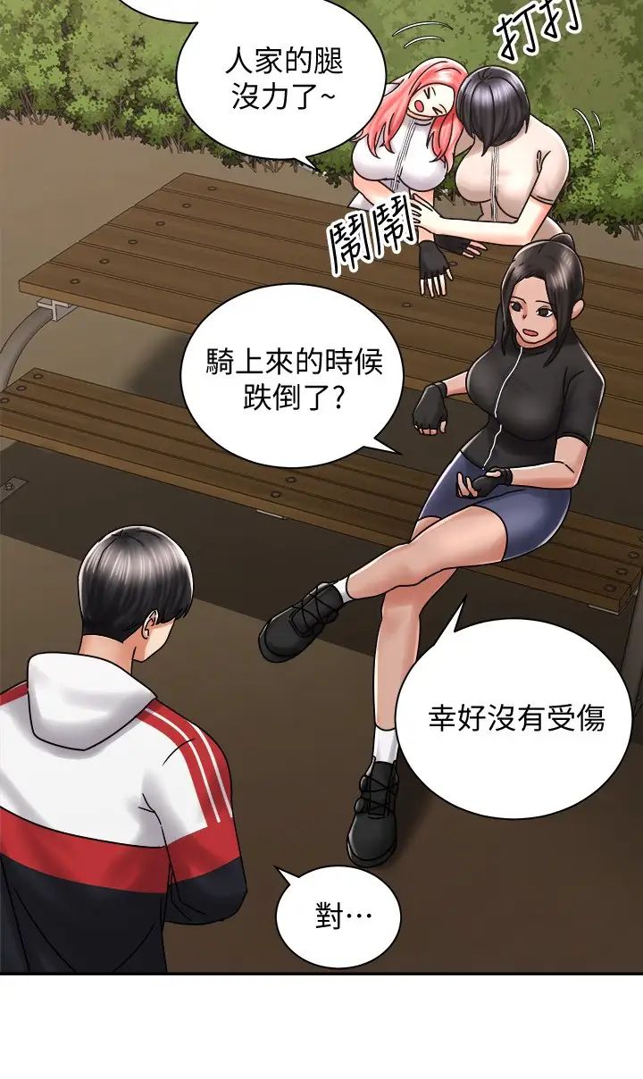 [Manhwa] Prepare the wavy horn in the riding position! Plot, big breasts#[37P]-31