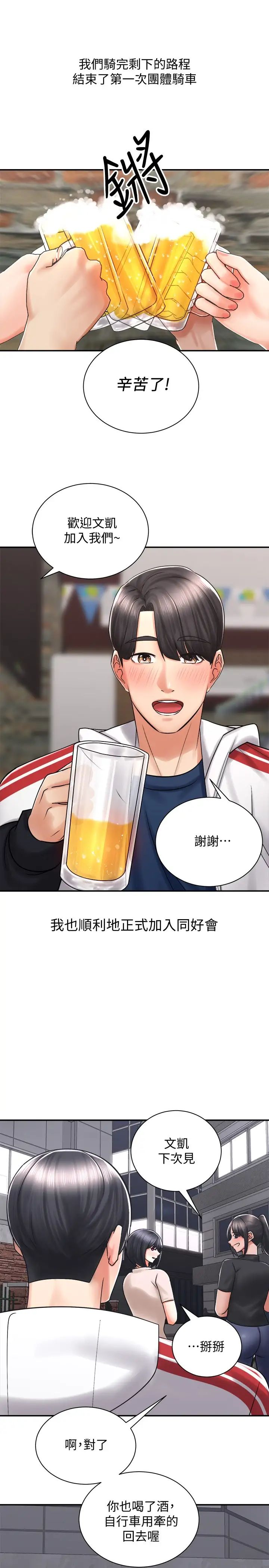[Manhwa] Prepare the wavy horn in the riding position! Plot, big breasts#[37P]-32