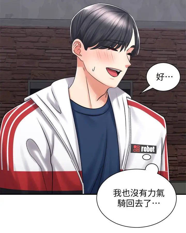 [Manhwa] Prepare the wavy horn in the riding position! Plot, big breasts#[37P]-33