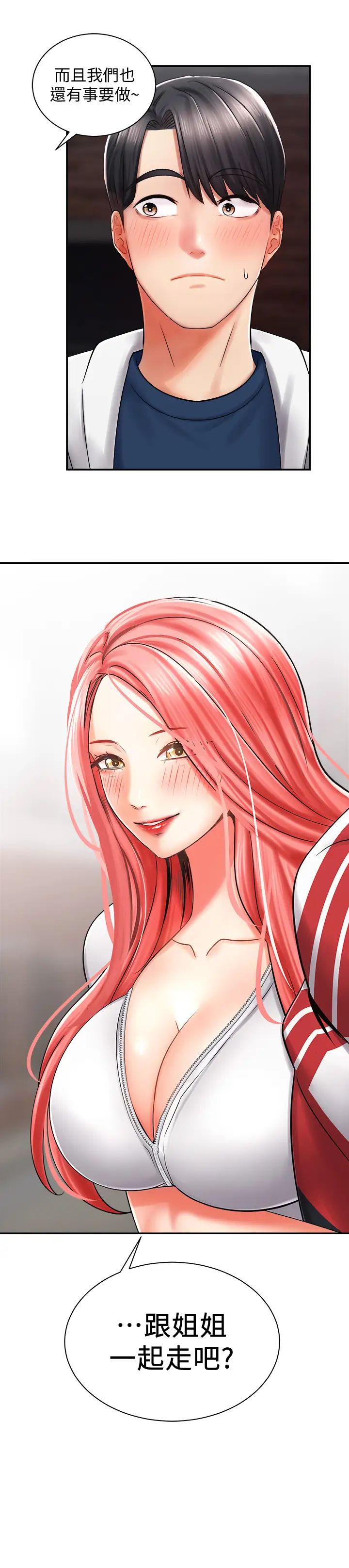 [Manhwa] Prepare the wavy horn in the riding position! Plot, big breasts#[37P]-36