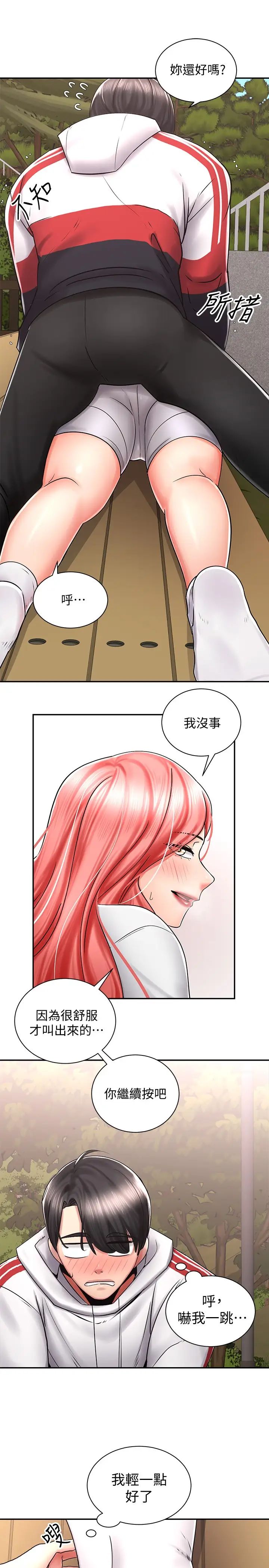 [Manhwa] Prepare the wavy horn in the riding position! Plot, big breasts#[37P]-7