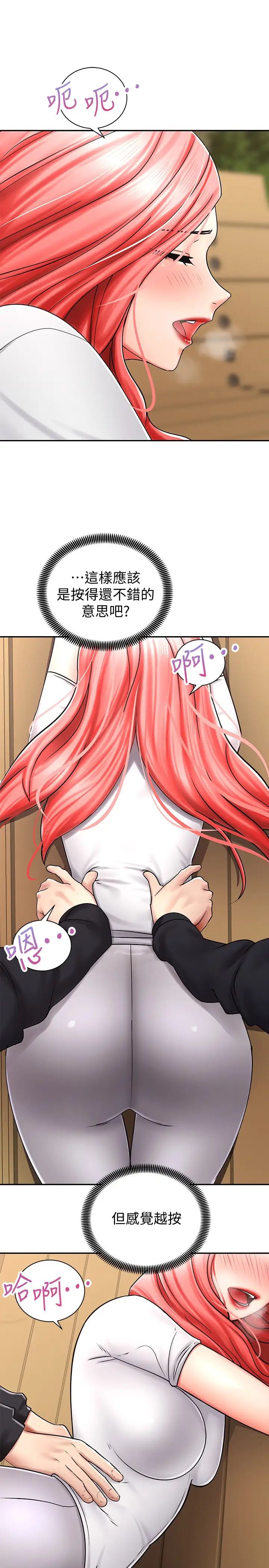 [Manhwa] Prepare the wavy horn in the riding position! Plot, big breasts#[37P]-9