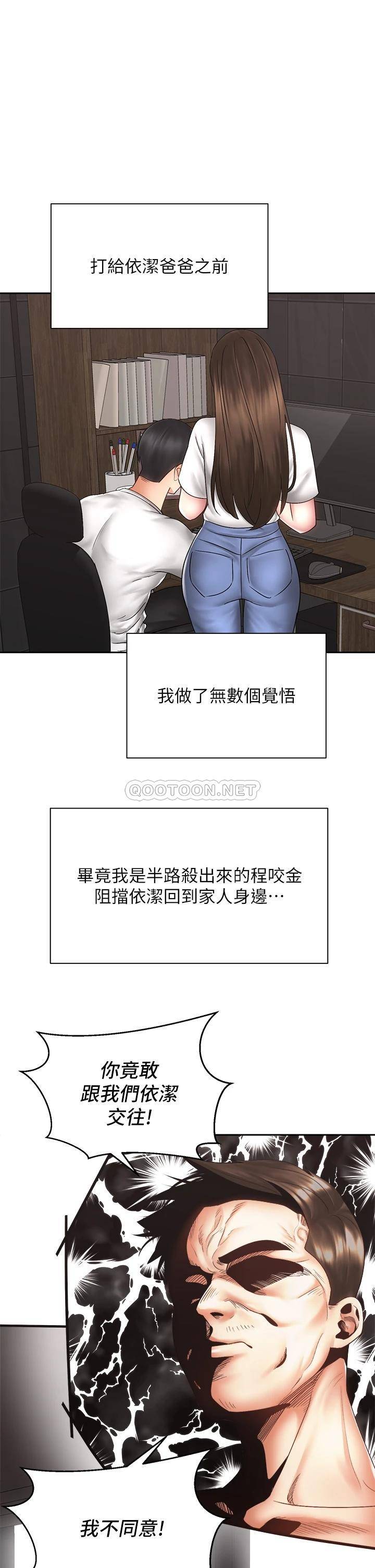 [韩国漫画] 骑乘姿势预备~起！ 剧情,巨乳大奶#[48P]-1