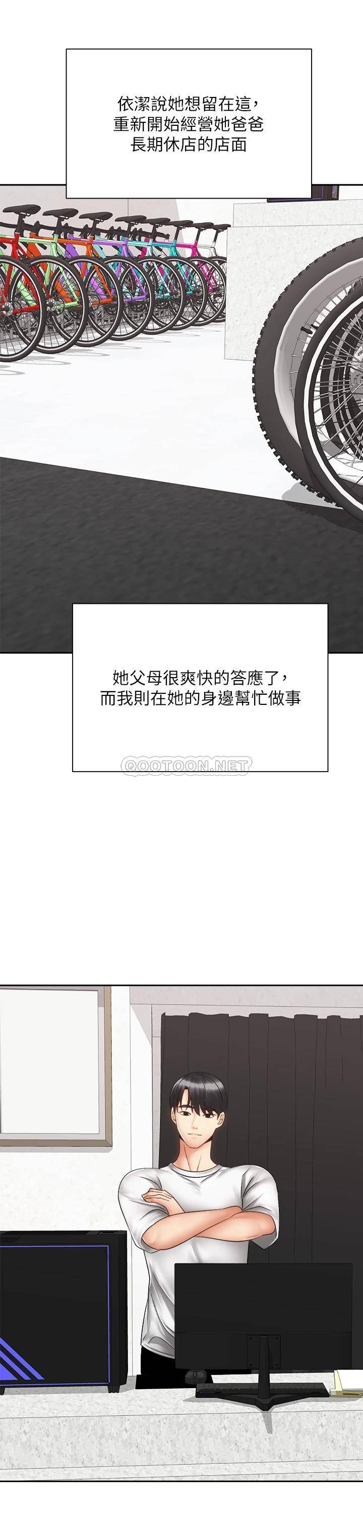 [韩国漫画] 骑乘姿势预备~起！ 剧情,巨乳大奶#[48P]-13