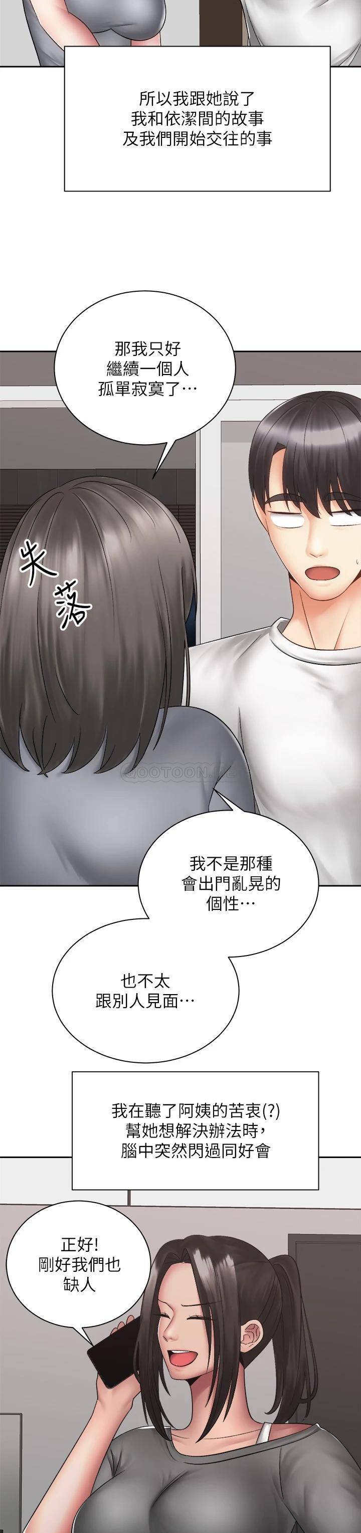 [韩国漫画] 骑乘姿势预备~起！ 剧情,巨乳大奶#[48P]-15