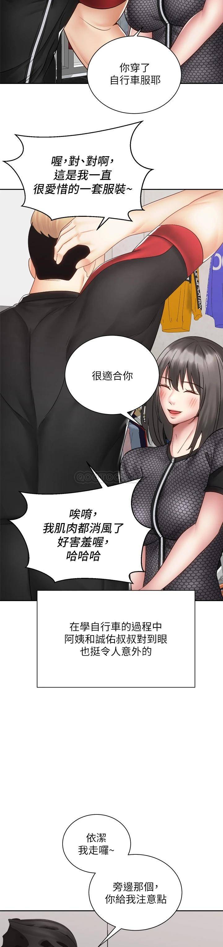 [韩国漫画] 骑乘姿势预备~起！ 剧情,巨乳大奶#[48P]-19
