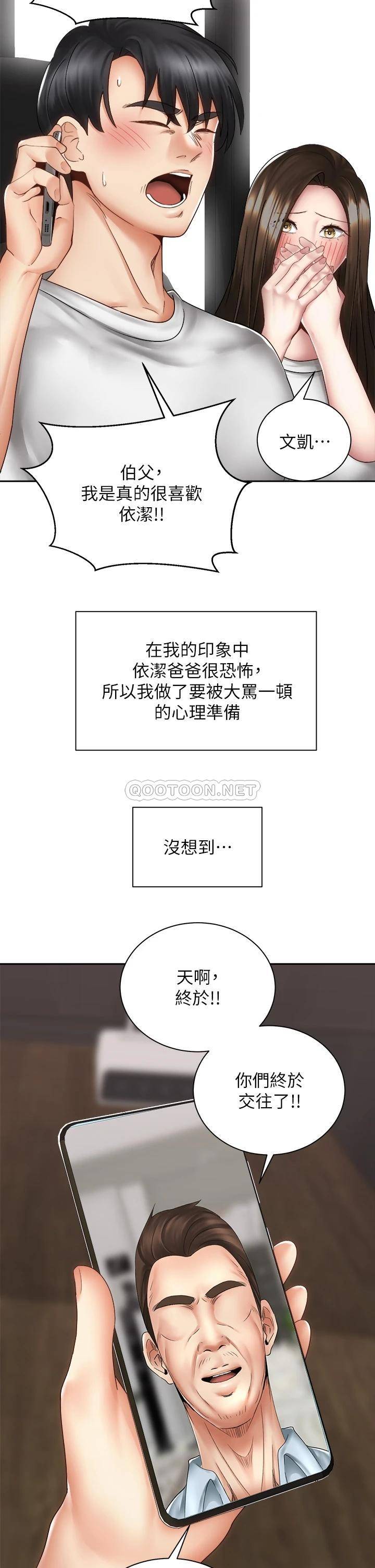 [韩国漫画] 骑乘姿势预备~起！ 剧情,巨乳大奶#[48P]-2