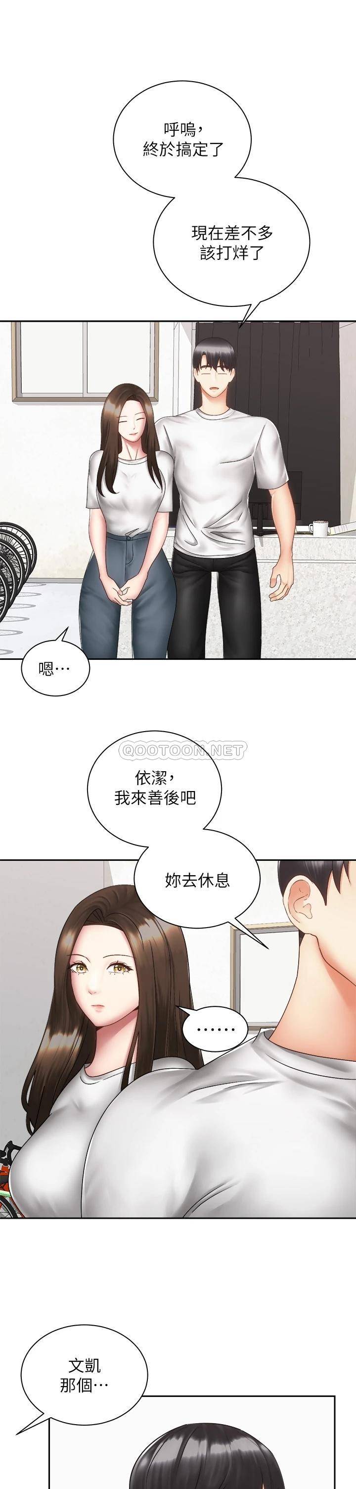 [韩国漫画] 骑乘姿势预备~起！ 剧情,巨乳大奶#[48P]-21