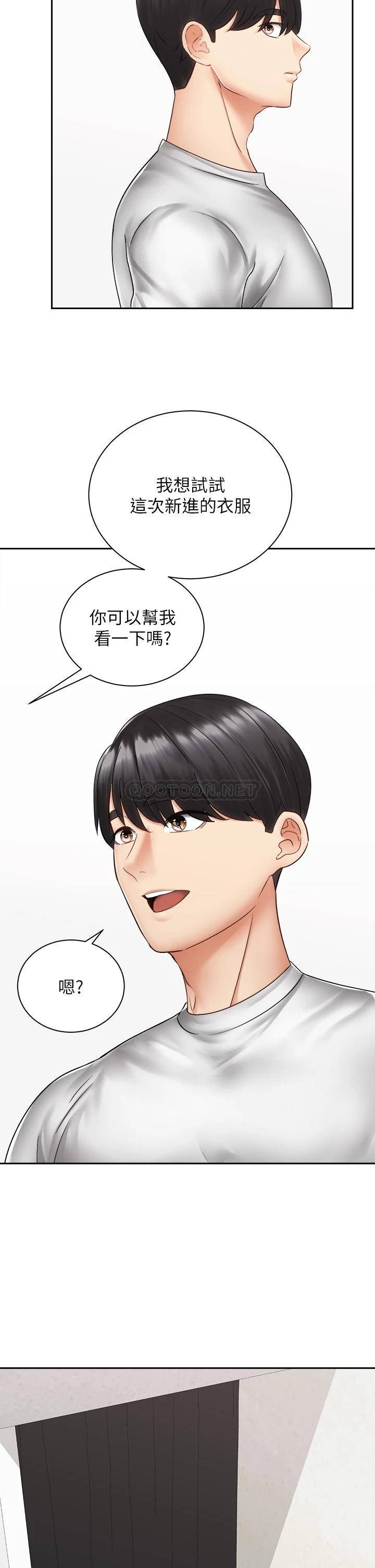 [韩国漫画] 骑乘姿势预备~起！ 剧情,巨乳大奶#[48P]-22
