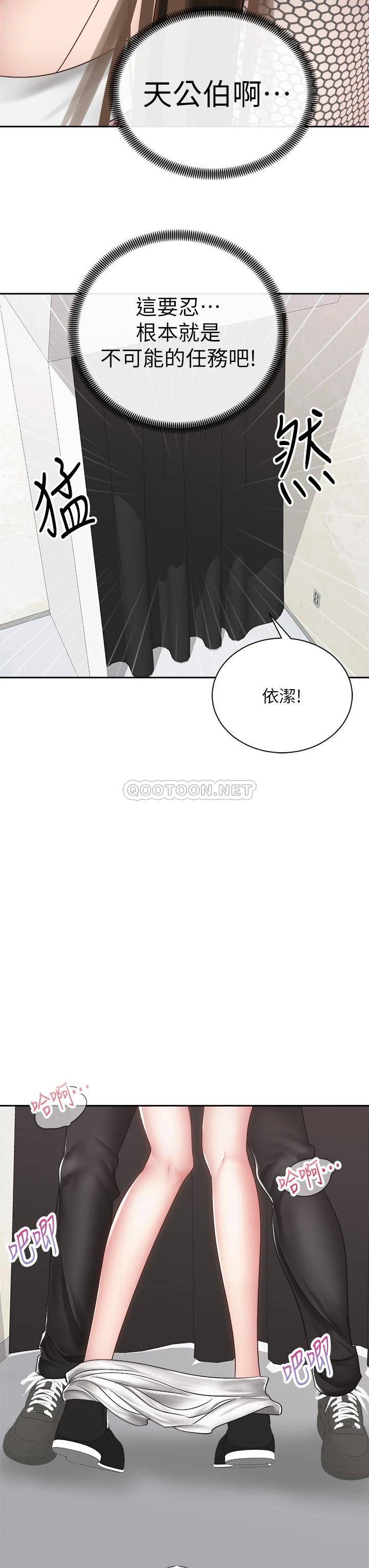 [韩国漫画] 骑乘姿势预备~起！ 剧情,巨乳大奶#[48P]-26
