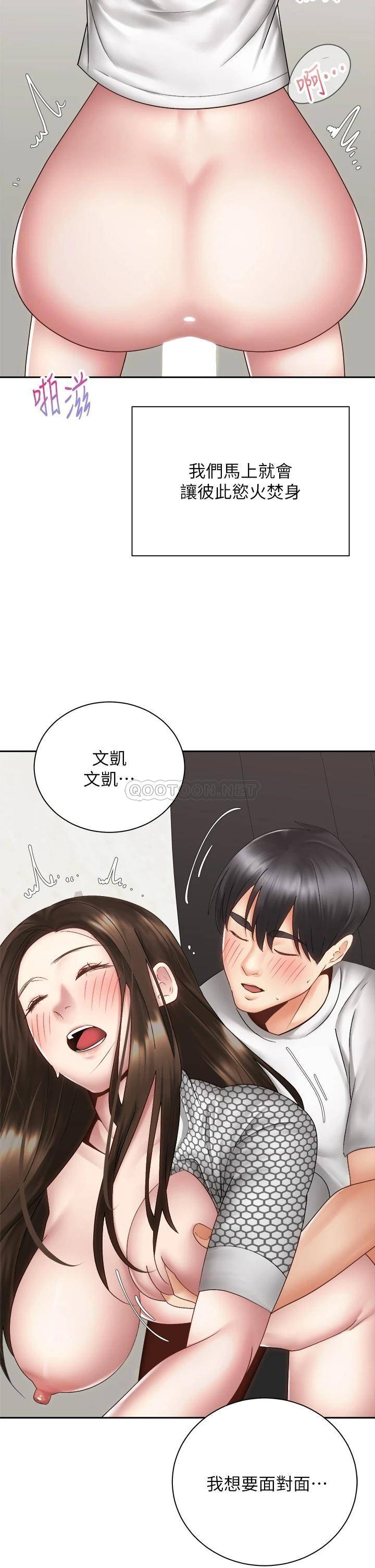 [韩国漫画] 骑乘姿势预备~起！ 剧情,巨乳大奶#[48P]-29