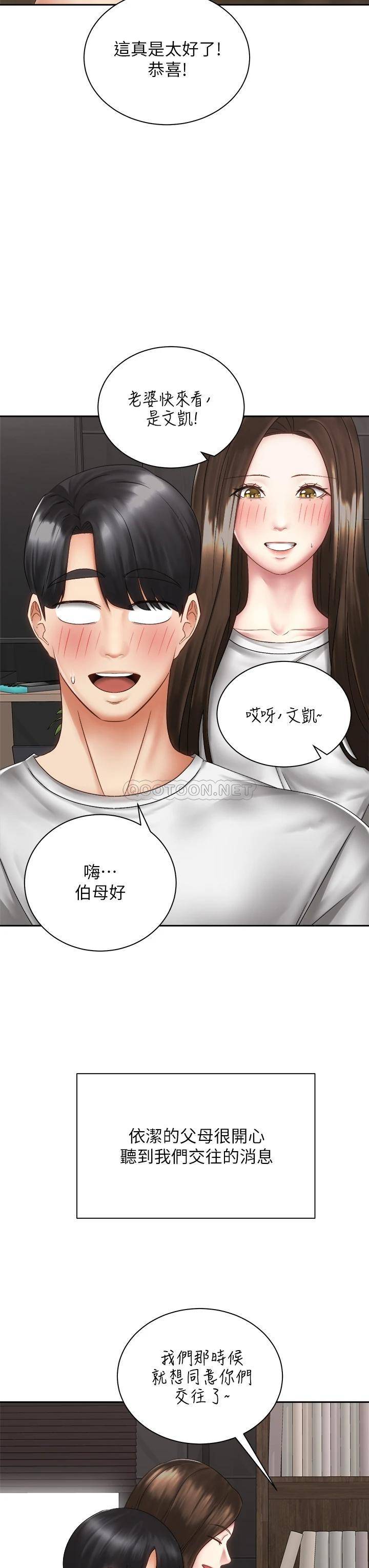[韩国漫画] 骑乘姿势预备~起！ 剧情,巨乳大奶#[48P]-3