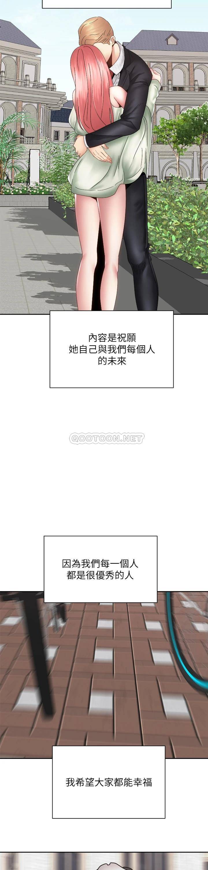 [韩国漫画] 骑乘姿势预备~起！ 剧情,巨乳大奶#[48P]-45