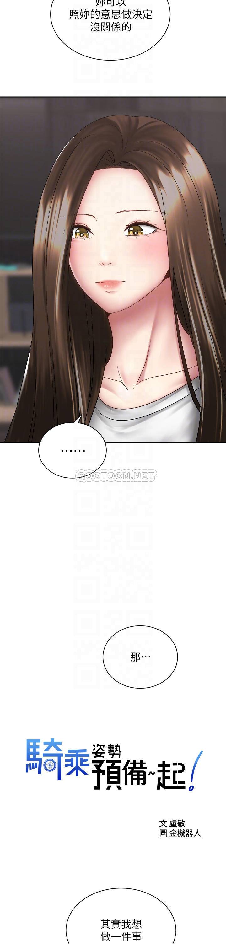 [韩国漫画] 骑乘姿势预备~起！ 剧情,巨乳大奶#[48P]-6