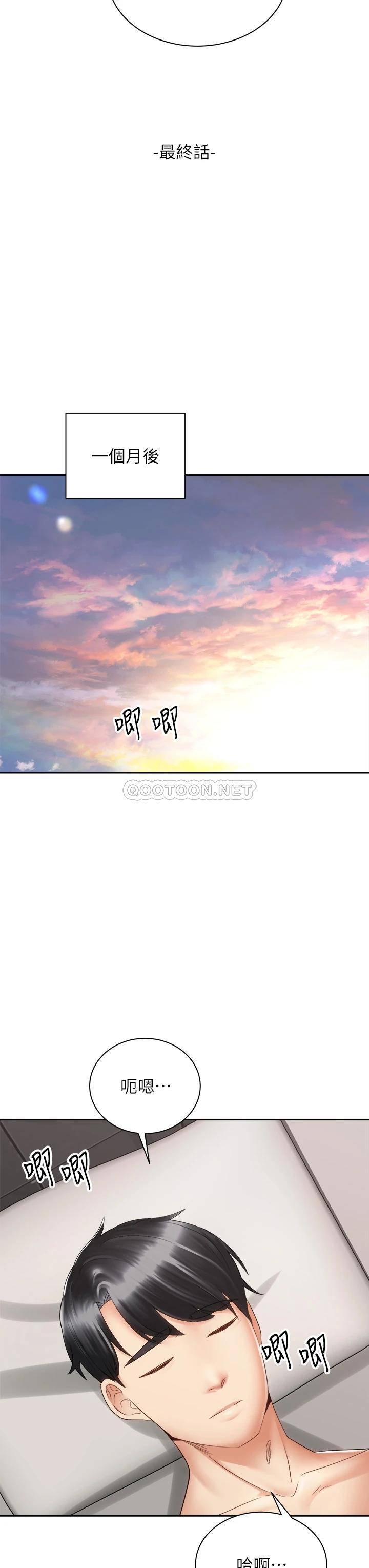 [韩国漫画] 骑乘姿势预备~起！ 剧情,巨乳大奶#[48P]-7