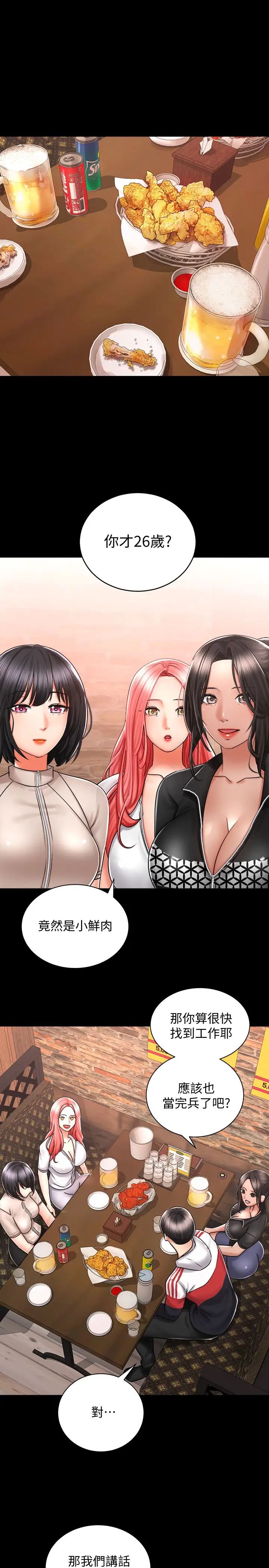 [Manhwa] Prepare the wavy horn in the riding position! Plot, big breasts#[39P]-1