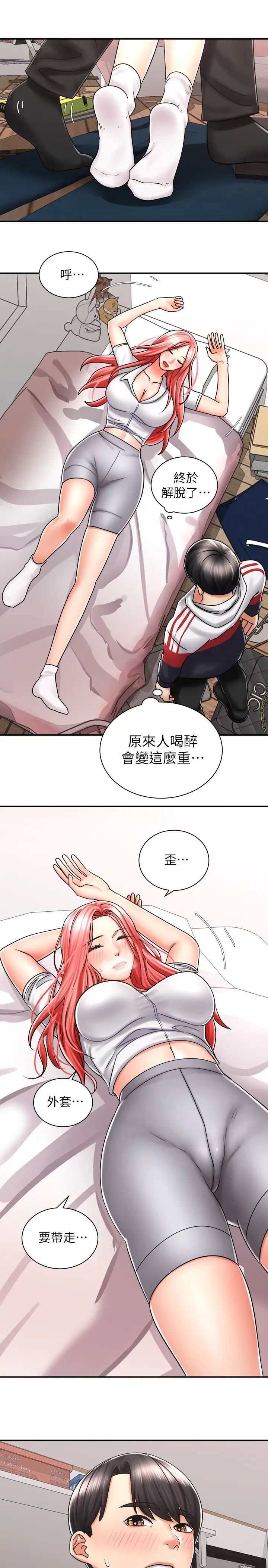 [Manhwa] Prepare the wavy horn in the riding position! Plot, big breasts#[39P]-11
