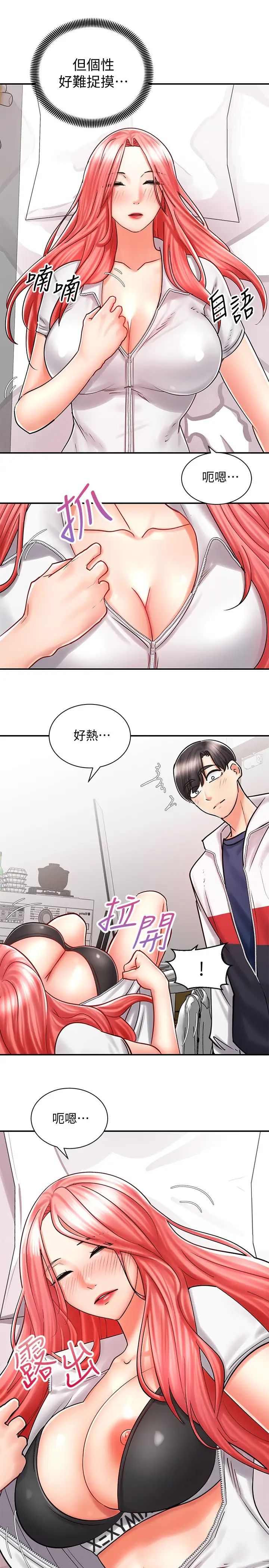 [Manhwa] Prepare the wavy horn in the riding position! Plot, big breasts#[39P]-13