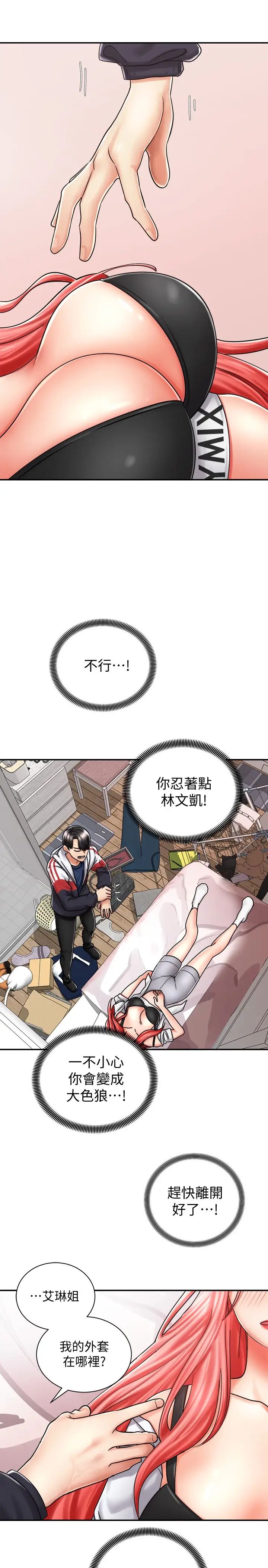 [Manhwa] Prepare the wavy horn in the riding position! Plot, big breasts#[39P]-17