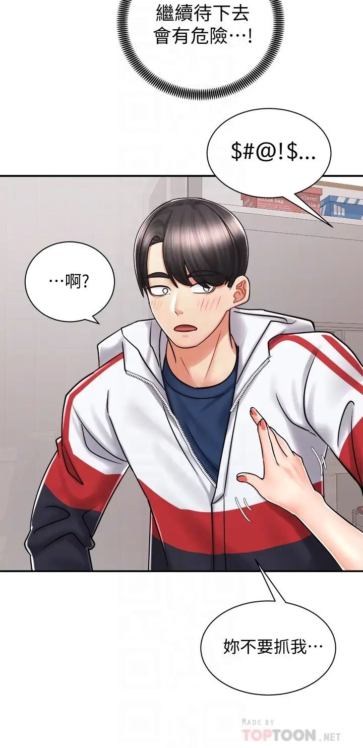 [Manhwa] Prepare the wavy horn in the riding position! Plot, big breasts#[39P]-18