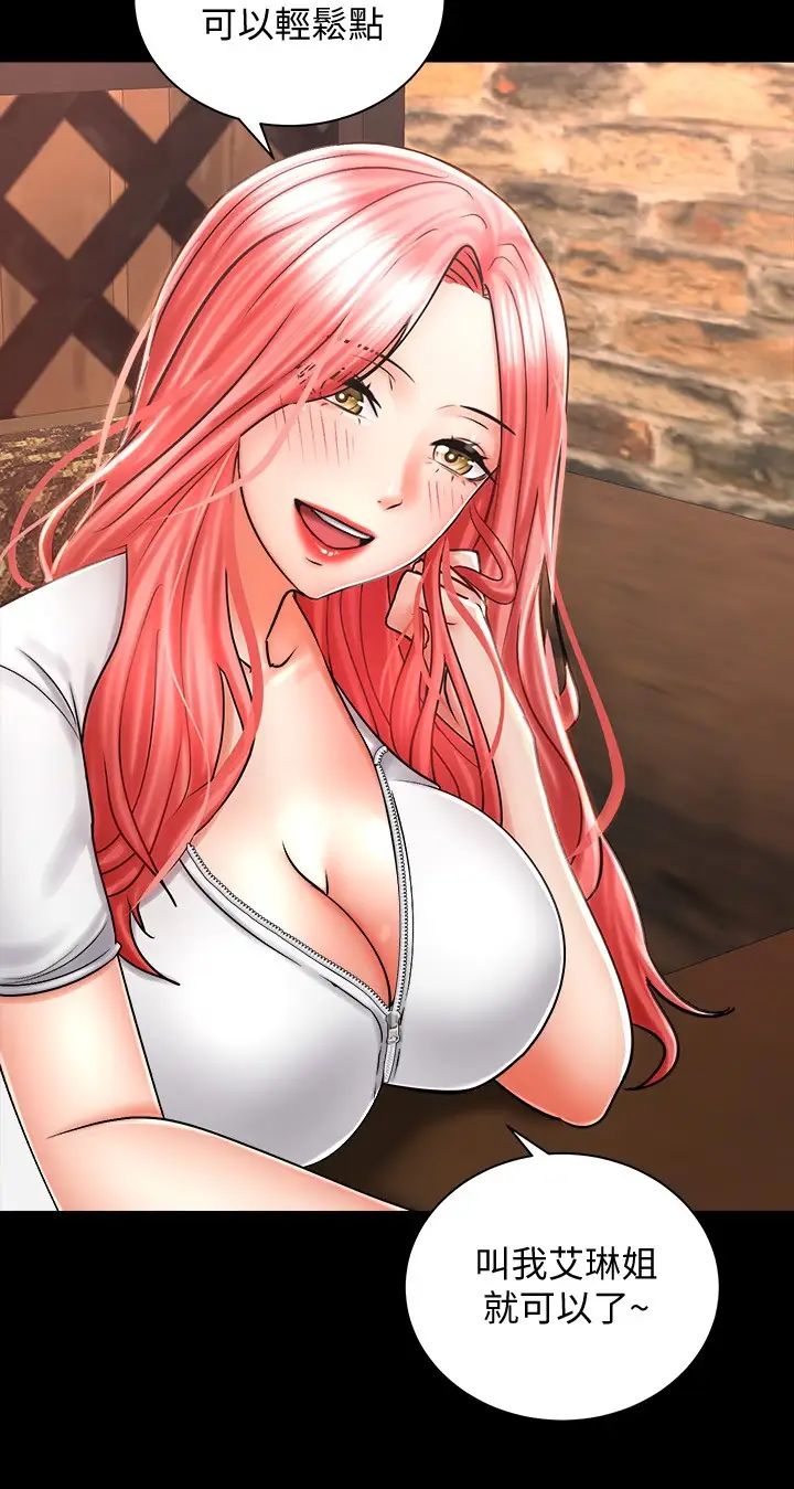 [Manhwa] Prepare the wavy horn in the riding position! Plot, big breasts#[39P]-2
