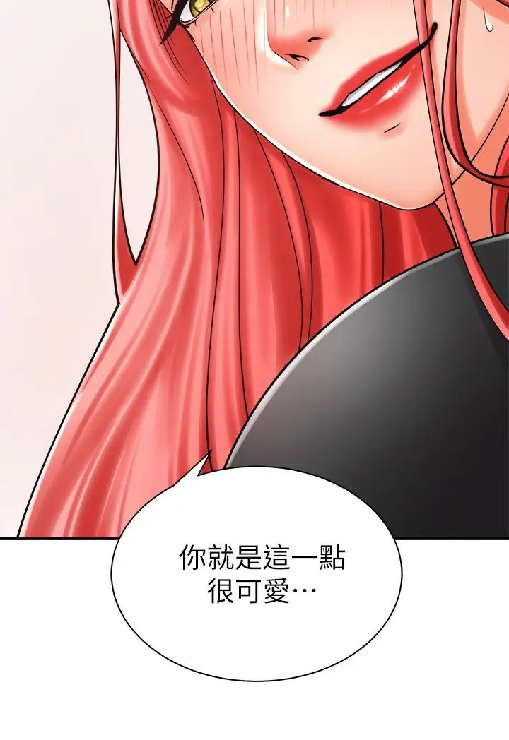 [Manhwa] Prepare the wavy horn in the riding position! Plot, big breasts#[39P]-20