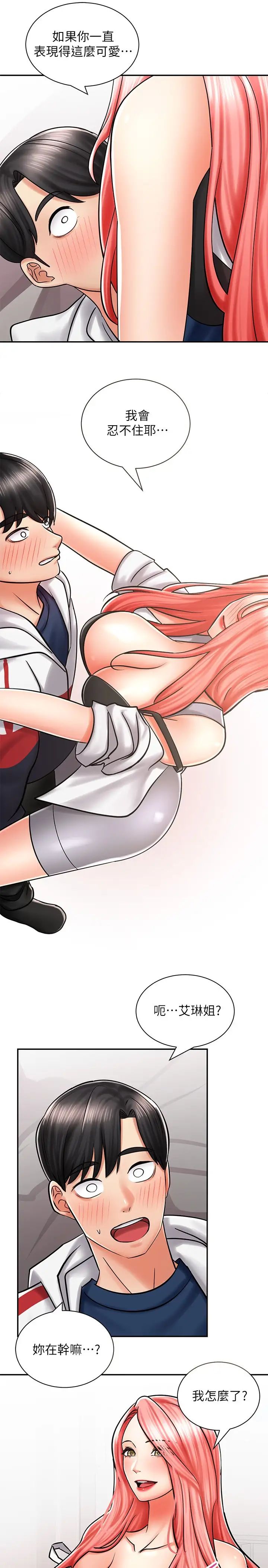 [Manhwa] Prepare the wavy horn in the riding position! Plot, big breasts#[39P]-21