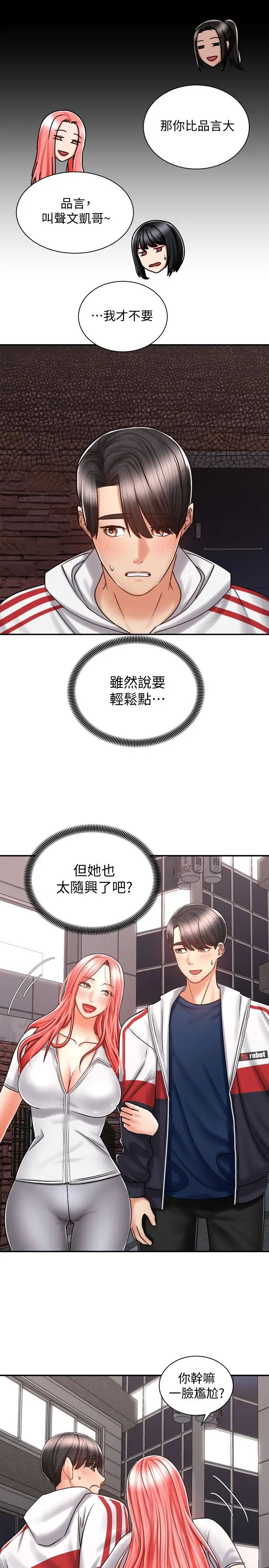 [Manhwa] Prepare the wavy horn in the riding position! Plot, big breasts#[39P]-3