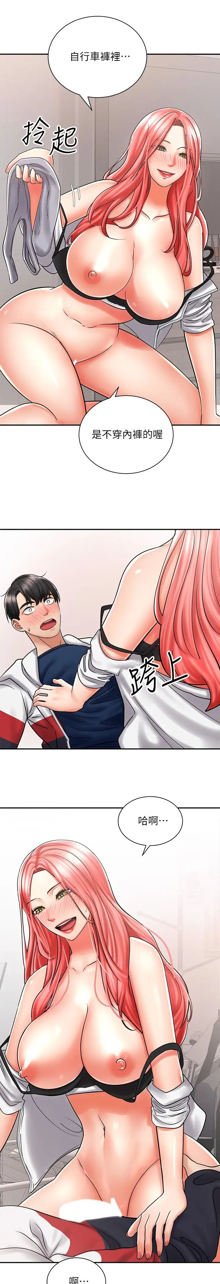 [Manhwa] Prepare the wavy horn in the riding position! Plot, big breasts#[39P]-33