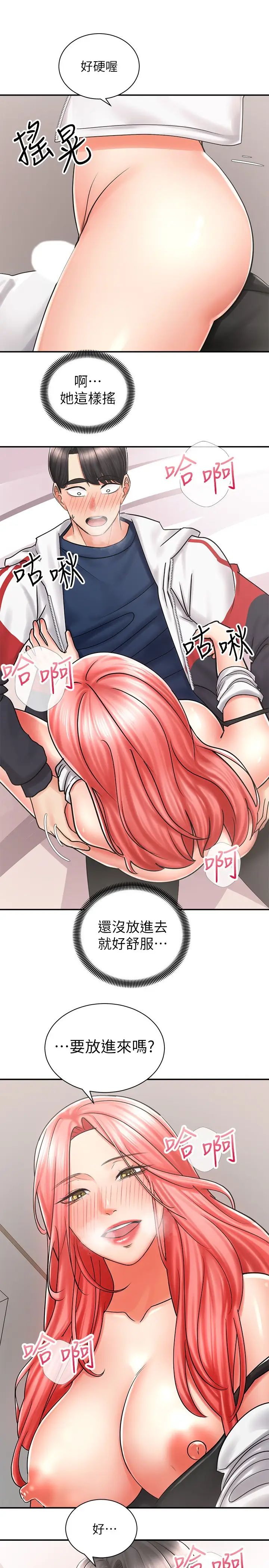 [Manhwa] Prepare the wavy horn in the riding position! Plot, big breasts#[39P]-35