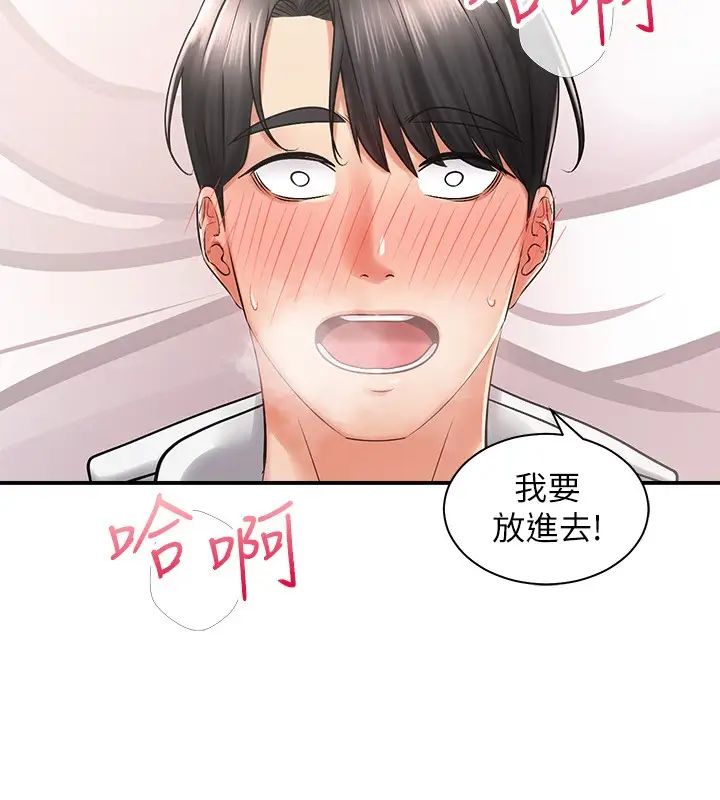 [Manhwa] Prepare the wavy horn in the riding position! Plot, big breasts#[39P]-36