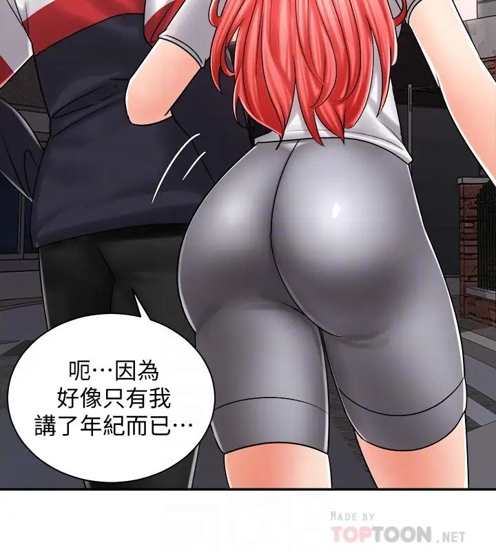 [Manhwa] Prepare the wavy horn in the riding position! Plot, big breasts#[39P]-4