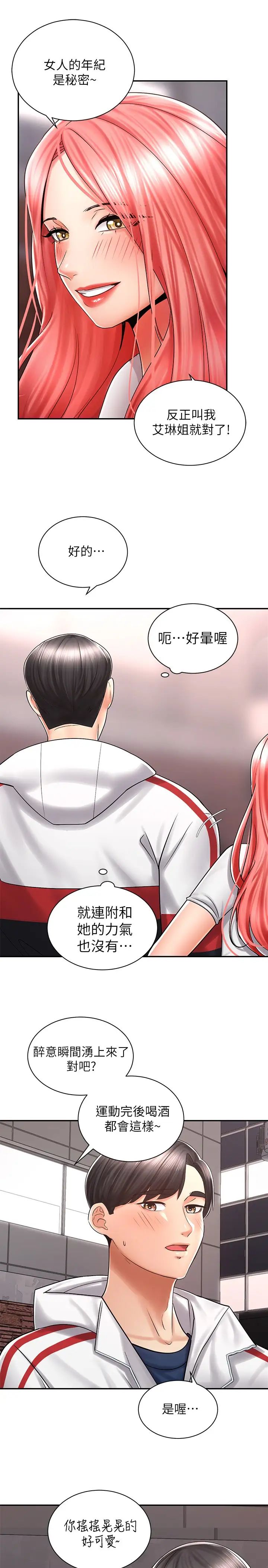 [Manhwa] Prepare the wavy horn in the riding position! Plot, big breasts#[39P]-5