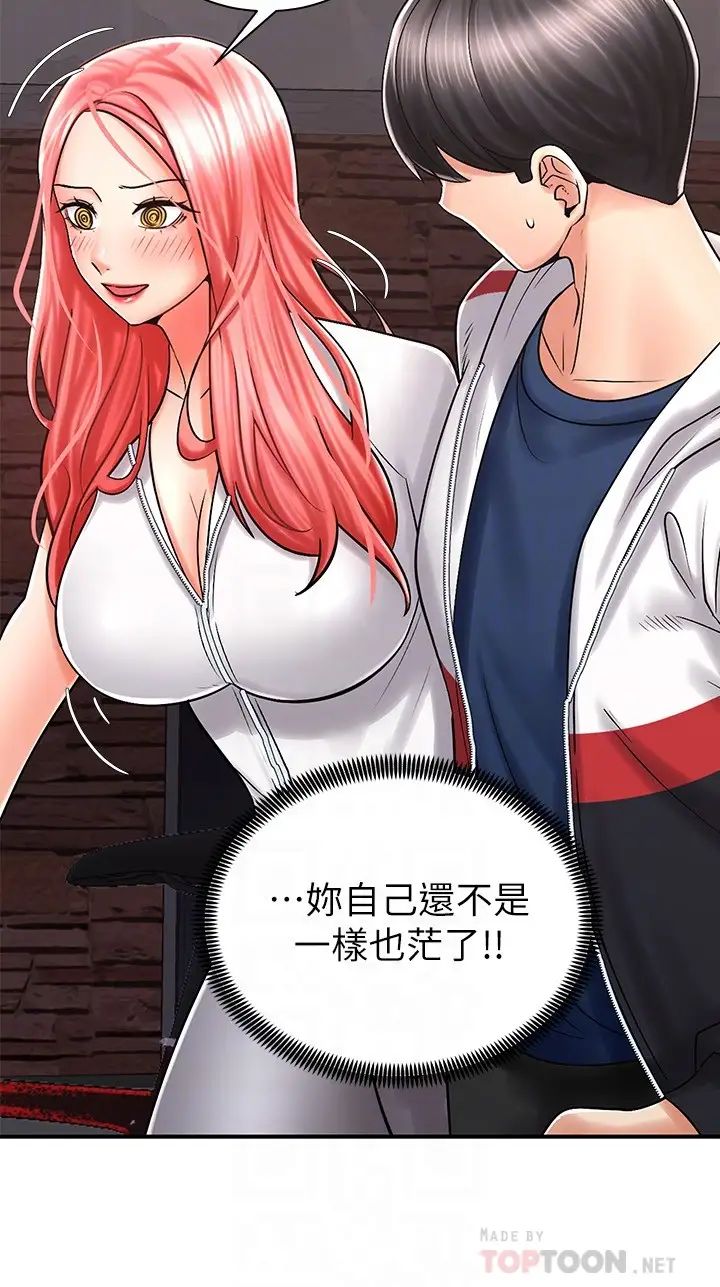 [Manhwa] Prepare the wavy horn in the riding position! Plot, big breasts#[39P]-6