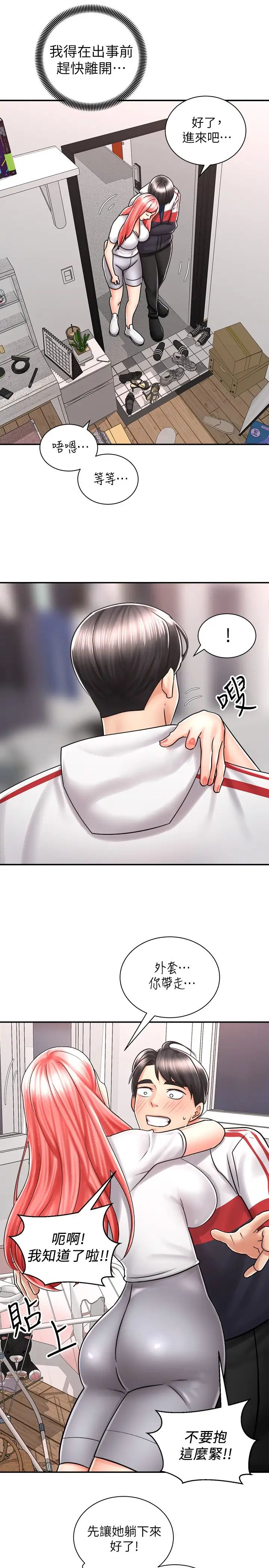 [Manhwa] Prepare the wavy horn in the riding position! Plot, big breasts#[39P]-9