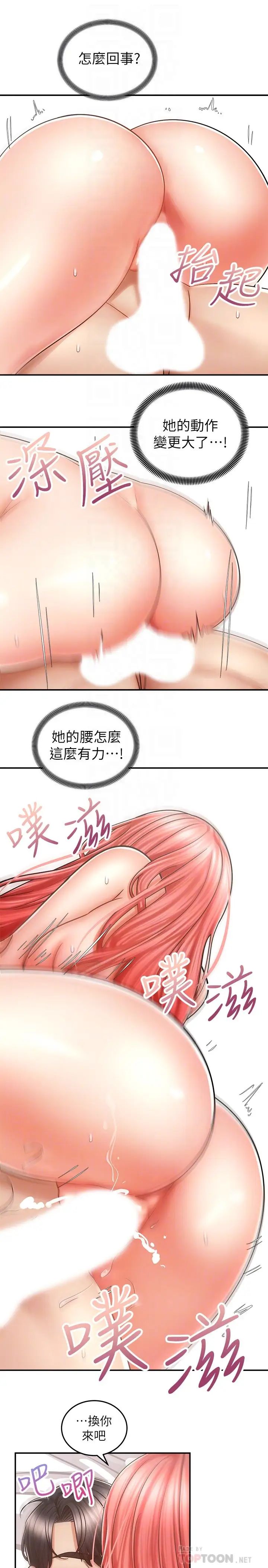 [Manhwa] Prepare the wavy horn in the riding position! Plot, big breasts#[44P]-10