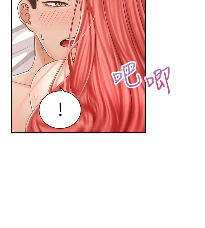 [Manhwa] Prepare the wavy horn in the riding position! Plot, big breasts#[44P]-11