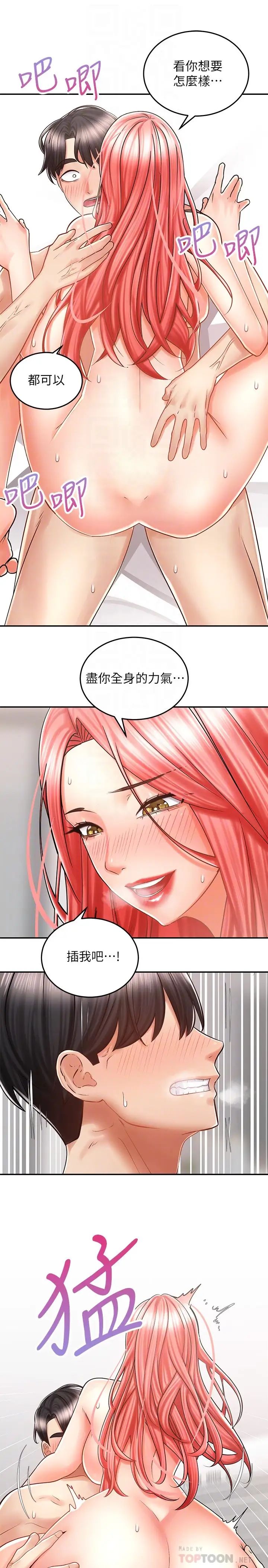 [Manhwa] Prepare the wavy horn in the riding position! Plot, big breasts#[44P]-12