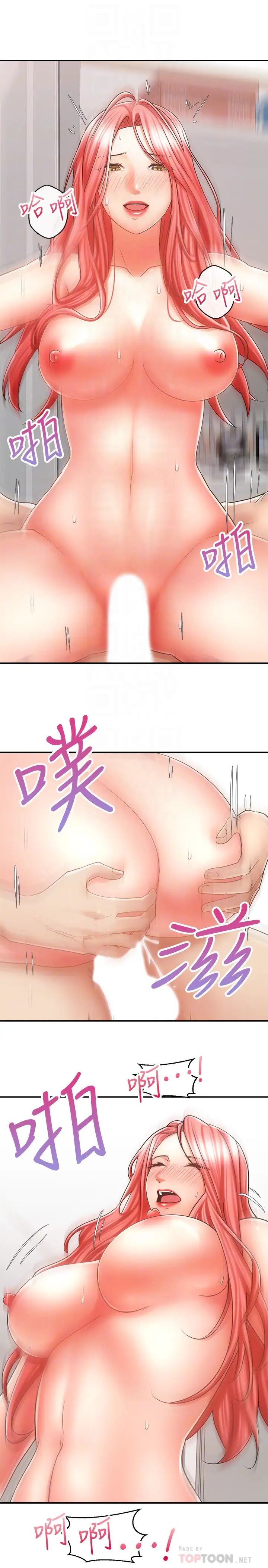[Manhwa] Prepare the wavy horn in the riding position! Plot, big breasts#[44P]-14
