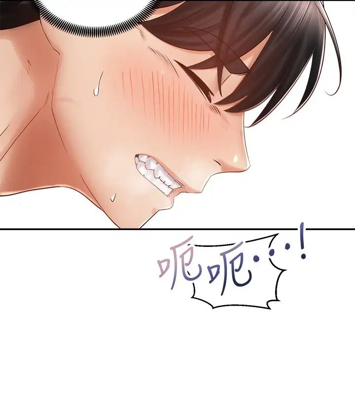 [Manhwa] Prepare the wavy horn in the riding position! Plot, big breasts#[44P]-22