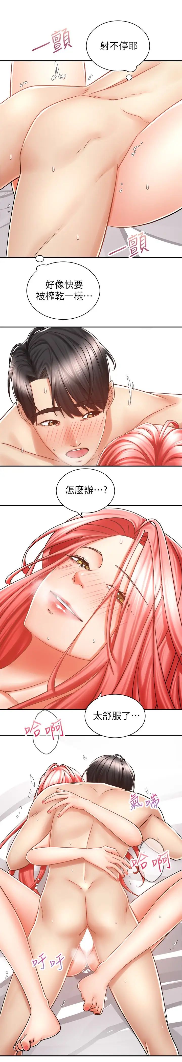[Manhwa] Prepare the wavy horn in the riding position! Plot, big breasts#[44P]-25