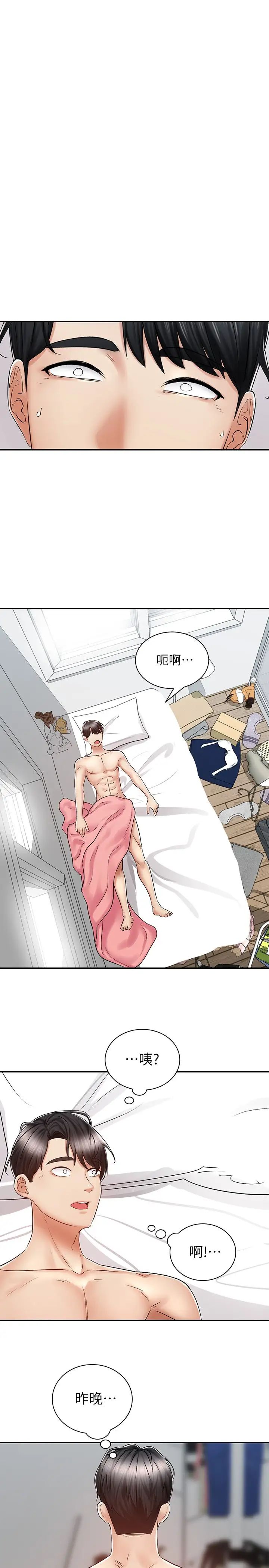 [Manhwa] Prepare the wavy horn in the riding position! Plot, big breasts#[44P]-27